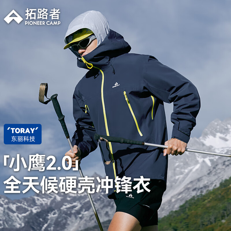 拓路者【林更新同款】小鹰冲锋衣男士春秋季户外防风防水透气夹克女外套