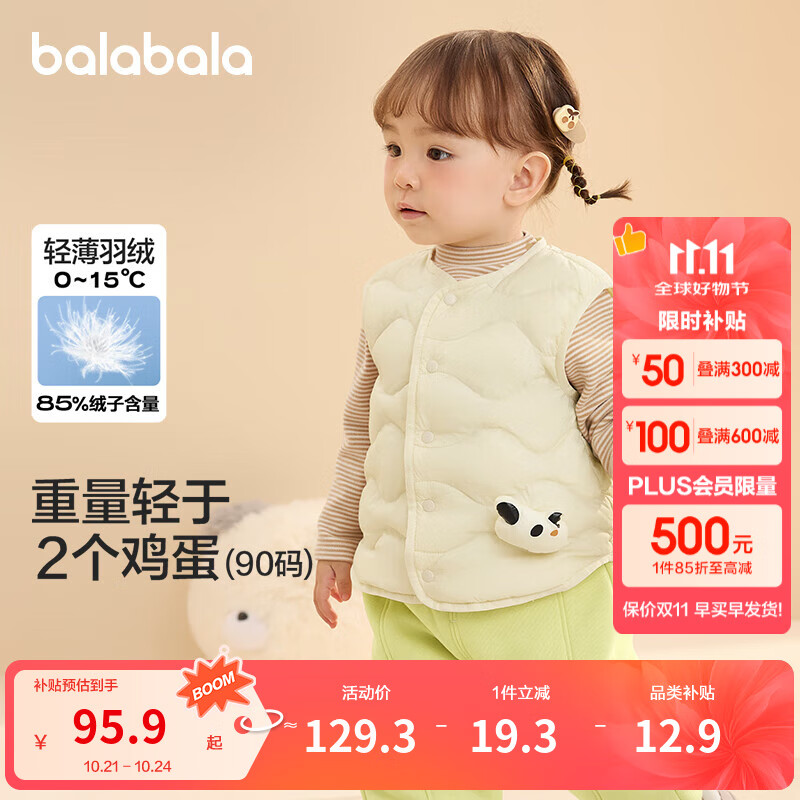 巴拉巴拉童装宝宝马甲外穿冬装婴儿衣服背心羽绒服轻薄萌男童女童儿童 奶白10530-白鸭绒 90