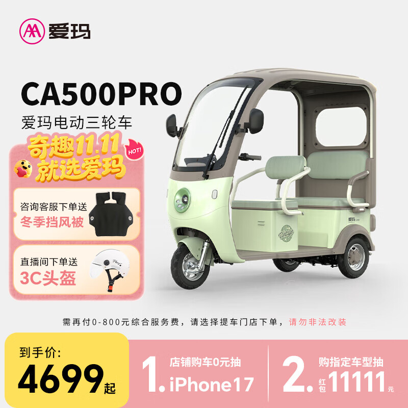 ���꣨AIMA�����ŵ����᡿����Pro�綯�������ּ������˴��������ͺ��ӵ綯�� ����ѡɫ�ᳵ