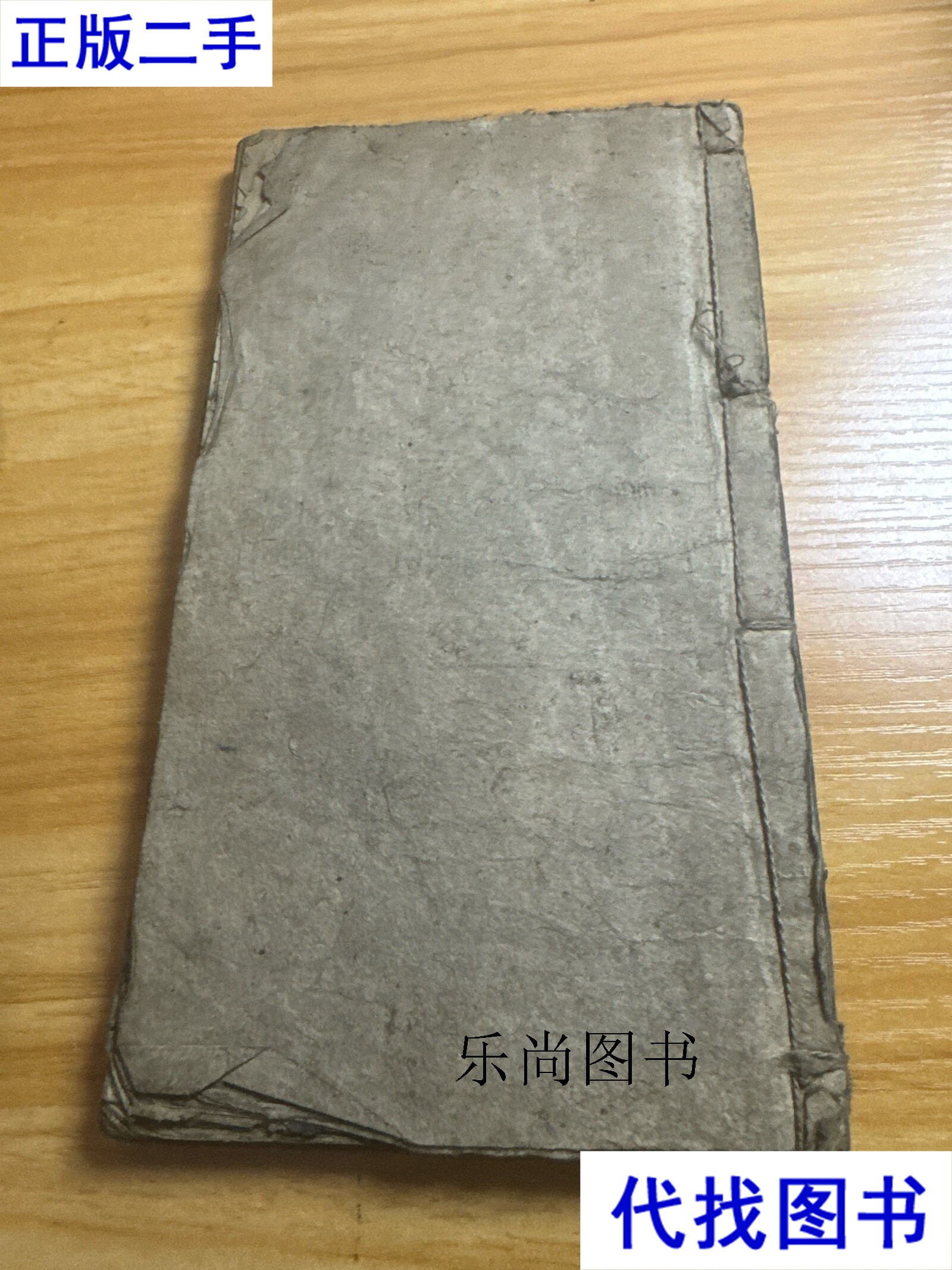 太医院增补青囊药性赋直解卷上