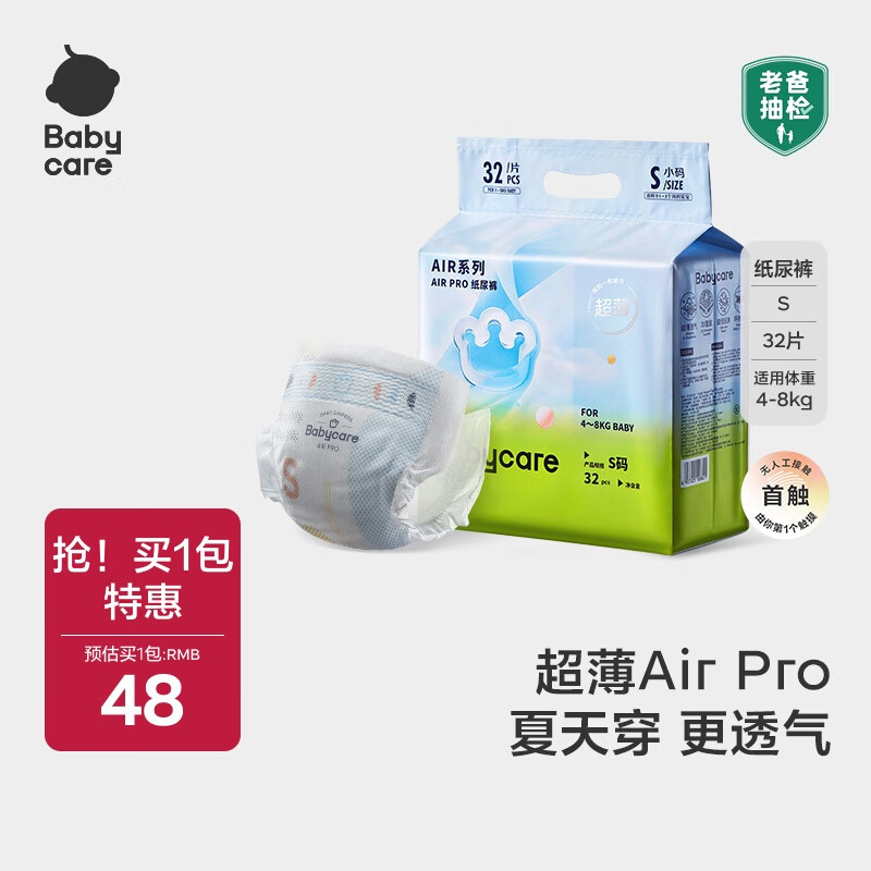bbc Air pro夏日mini37 37元，bbc 山茶花mini55 55元 - 86线报