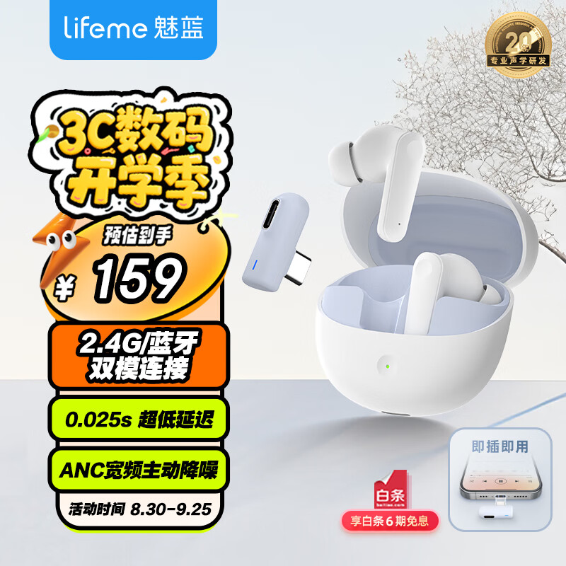 lifeme魅蓝G2 2.4G双模电竞蓝牙无线耳机 25ms无感延迟+主动降噪 30小时长续航吃鸡神器入耳式 即插即用