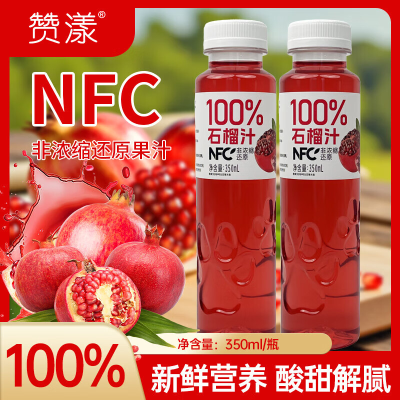 百多利100%苹果汁饮料 NFC100%果汁饮料 NFC石榴汁350ml*8瓶