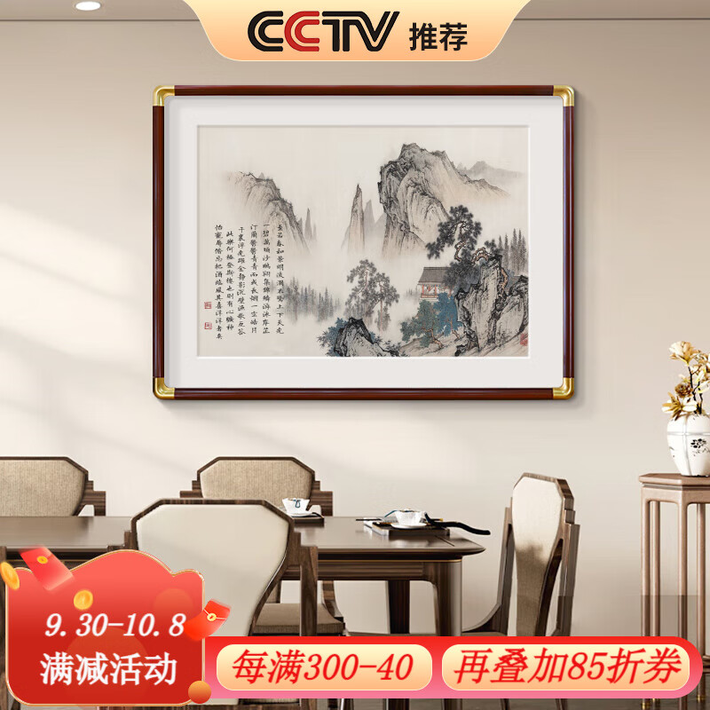 良木望云樓山水畫(huà)靠山圖新中式玄關(guān)裝飾畫(huà)走廊過(guò)道名畫(huà)掛畫(huà)客廳墻壁畫(huà) A-望云樓 60*40cm 黑胡桃色實(shí)木框【仿銅角+宣紙+卡紙+玻璃】 高清微噴 手工裝裱