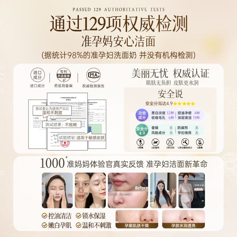 LILIA准孕妇洗面奶不紧绷控油深度清洁孕期可用天然氨基酸洁面乳保湿 500ml 一瓶装