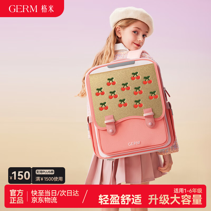 GERM儿童书包小学生轻盈减压一到六年级男女孩大容量书包 粉红樱桃