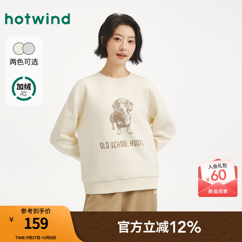 热风（Hotwind）女士加绒卫衣2025年冬季新款小狗卡通印花圆领加绒内搭卫衣 03米色 S