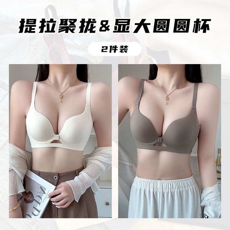 潮梦城提拉透气内衣聚拢小胸防下垂收副乳无痕大码无钢圈酒红色文胸内衣 咖啡棕+奶白色 S 码聚拢舒适】