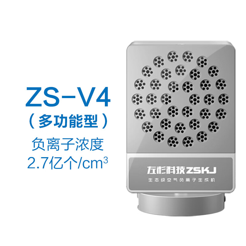 左杉 【多项专利】负离子发生器家用负氧离子机空气净化器 V4多功能型