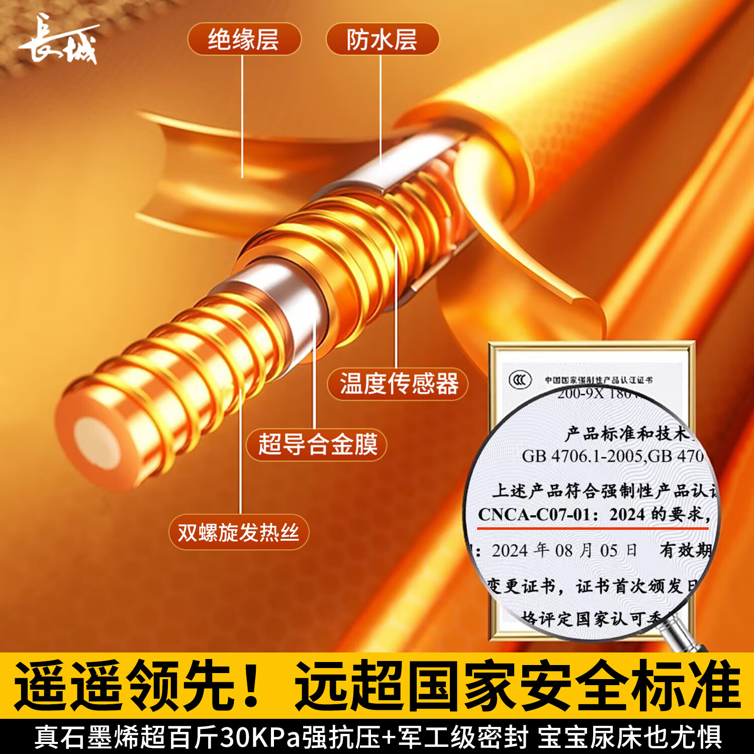 长城石墨烯电热毯双控除螨安全速热自动断电可水洗电褥子 9D提花牛奶丝【可水洗才更方便】 180*150cm智能断电【一键除螨】