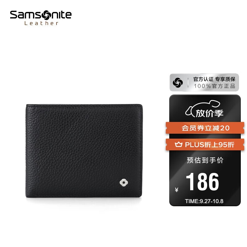 新秀丽（Samsonite）男士钱包短款休闲两折牛皮钱夹多功能皮夹男士生日礼物TK7