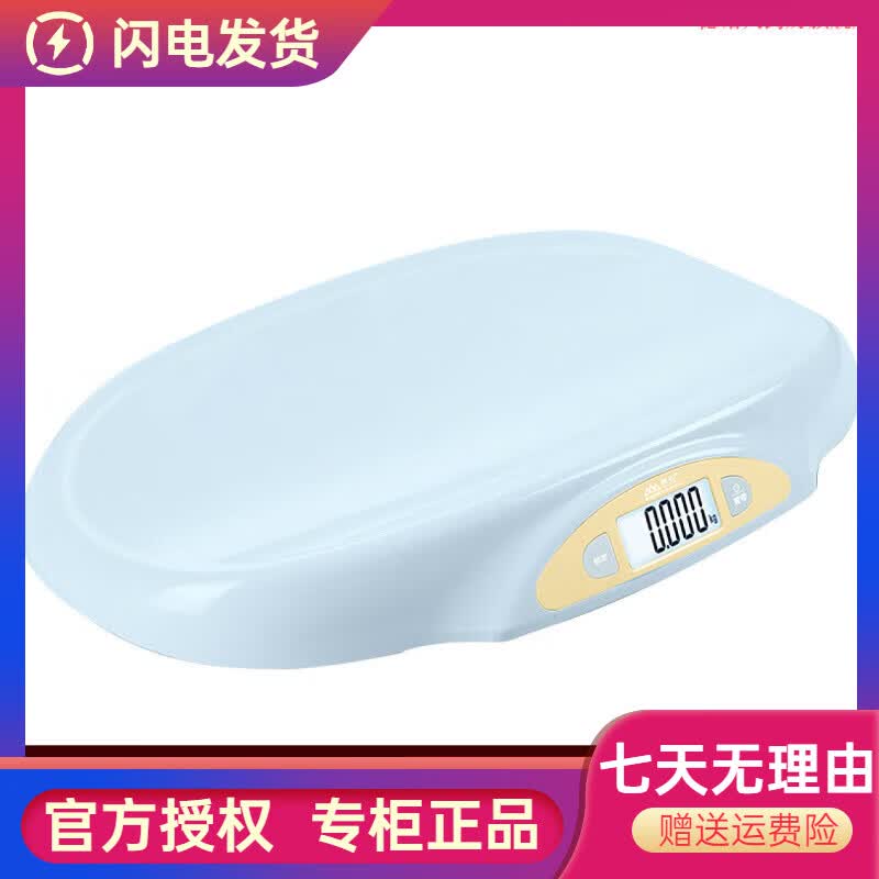 通用医用婴儿体重秤电子秤 家用精准新生儿体重秤高精度小宝宝称 摇篮