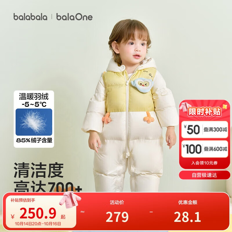 巴拉巴拉童装婴儿羽绒服连体衣2025宝宝冬装加厚保暖哈衣爬服208425120217