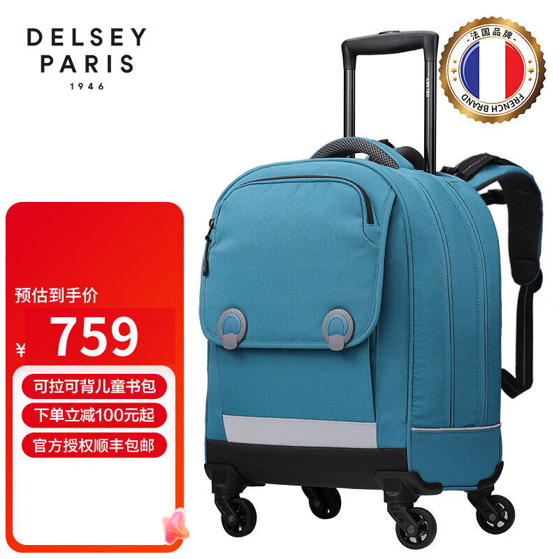 DELSEY戴乐世儿童拉杆书包小学生男孩女生大容量可爬楼双肩可背可手提拉 天蓝色