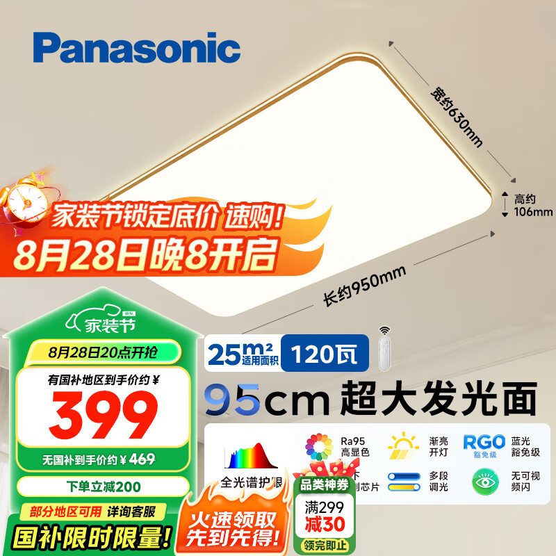 ���£�Panasonic������������ľ��120W�������ң�ص����ɫ�ƾ�