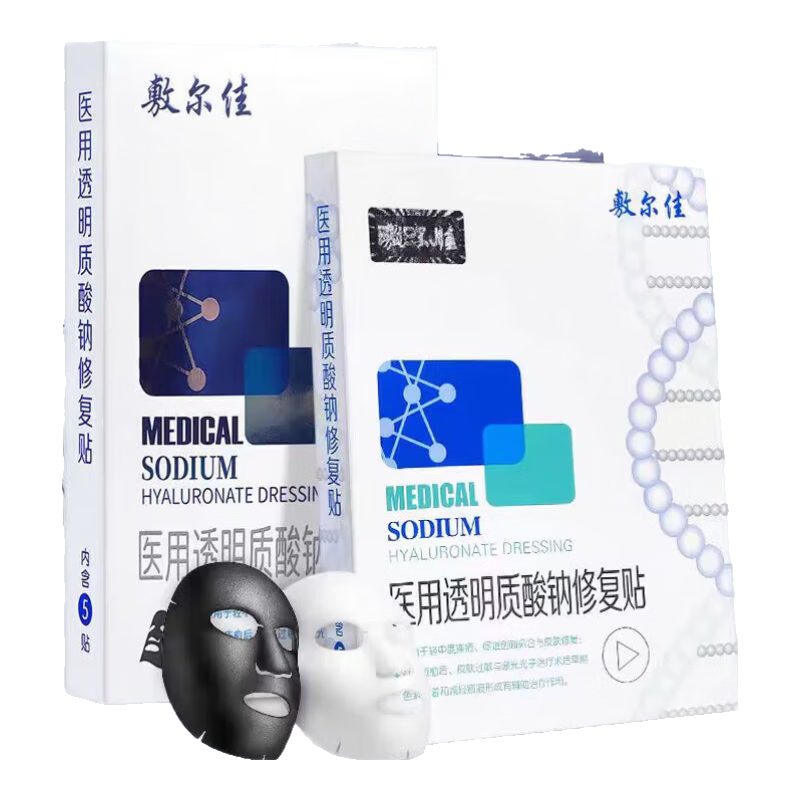 敷爾佳面膜醫用白膜黑膜透明質(zhì)酸鈉修復術(shù)后皮膚痤瘡愈合過(guò)敏貼械字號 白膜5片/盒【帶防偽】