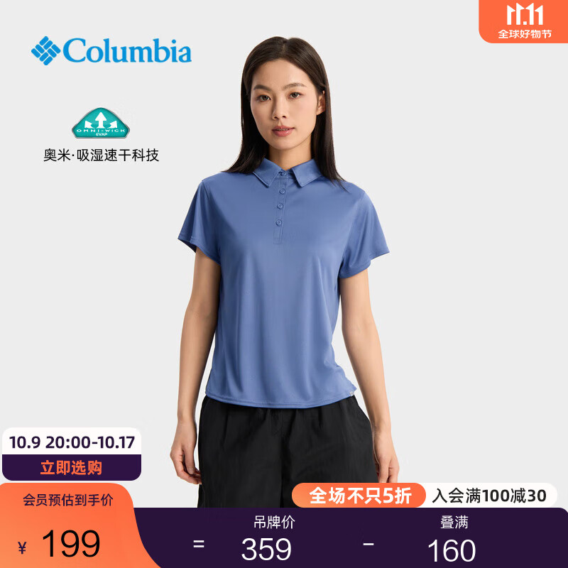 Columbia哥伦比亚户外25春夏新品女子钓鱼系列吸湿速干短袖POLO衫FL2697 508 M (160/84A)