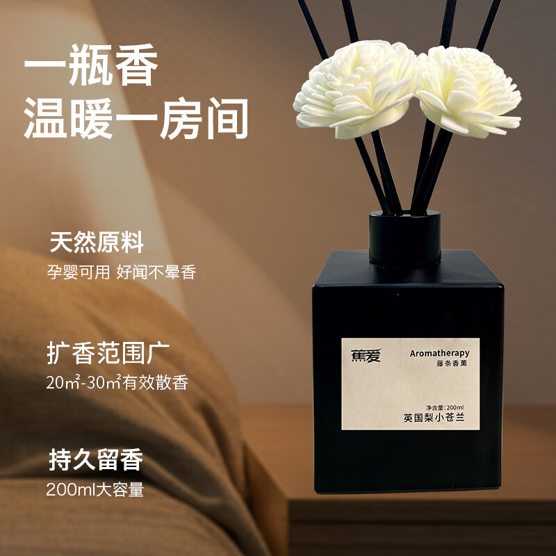 蕉爱香薰室内卧室持久五星级酒店无火香氛摆件礼物卫生间空气清新剂 栀子花(200g)