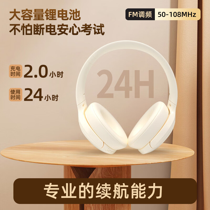 艾本（AIBEN）英语四六级听力耳机可调频考试专用大学四级六级调频FM收音机头戴式蓝牙耳机专四专八听力耳机  【正版调频·非蓝牙/收音机】米白 芯片升级