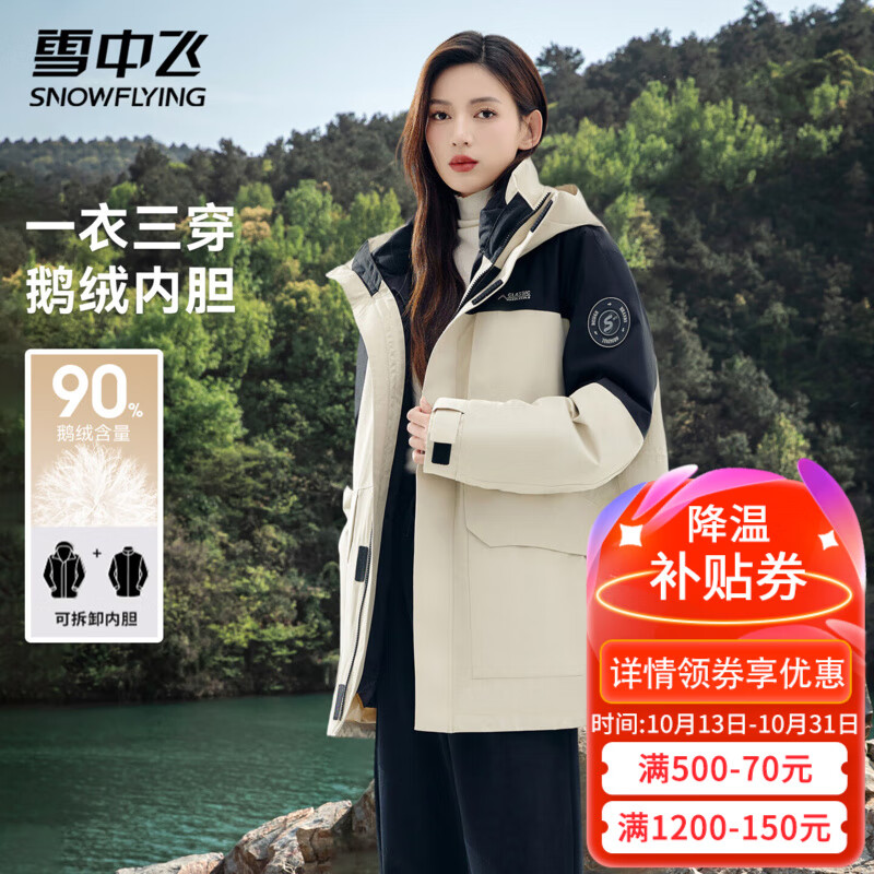 雪中飞女士冬季羽绒服鹅绒机能冲锋衣宽松保暖外套时尚百搭户外连帽上衣 碳灰色(男女同款) S (160)