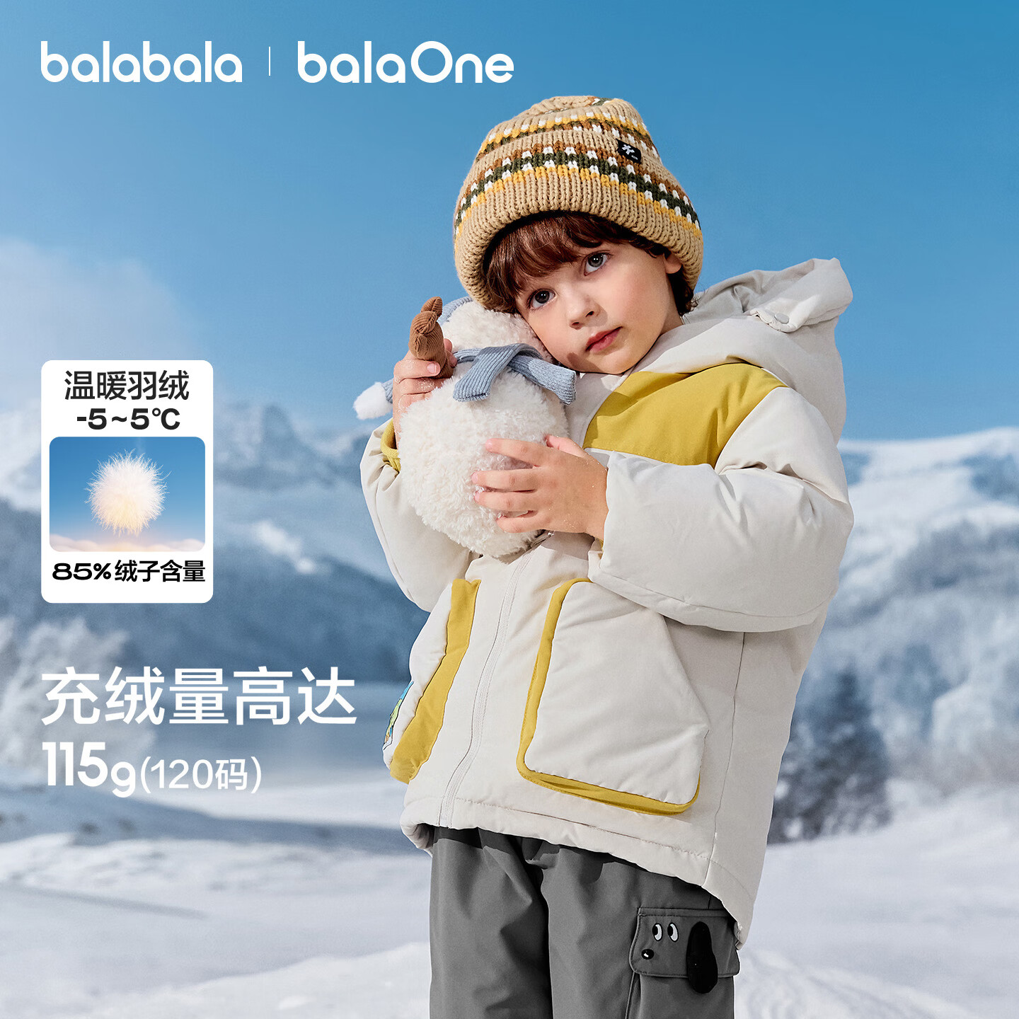 巴拉巴拉balaOne儿童羽绒服男童连帽外套童装2025冬新款厚款保暖 雾白与黄20111-白鸭绒 110 充绒量100g