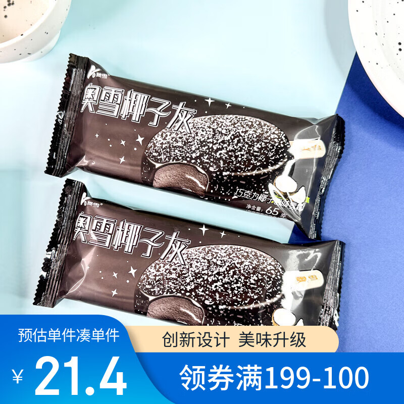 ��ѩ Ҭ�ӻ� �ɿ���Ҭ��ζѩ�� 65��*5֧ ���������