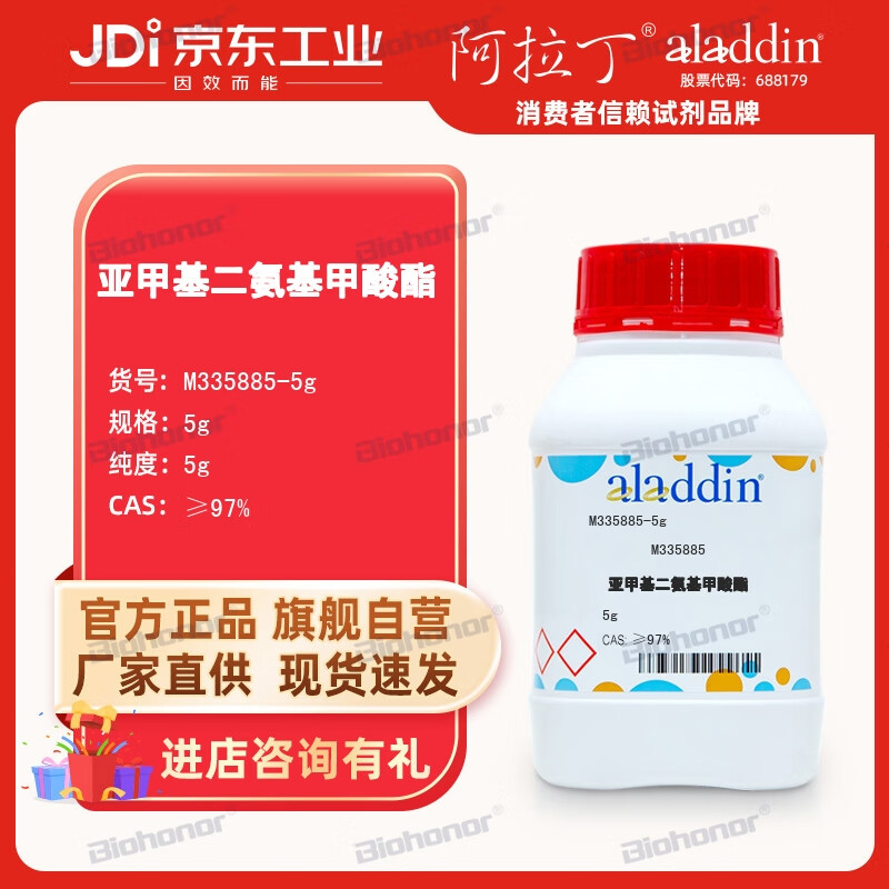 阿拉丁 化合物 亚甲基二氨基甲酸酯 实验室 化学化合物 m335885