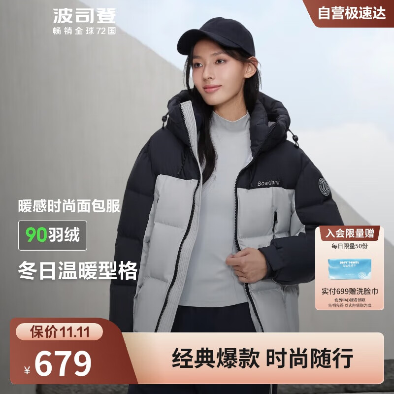 波司登冬季羽绒服男女同款连帽面包服新国标90绒商场同款外套