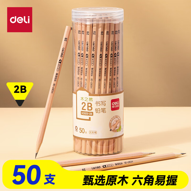 得力（deli）木之然系列50支2B六角笔杆原木铅笔书写考试专用学生铅笔50支/桶学生开学文具