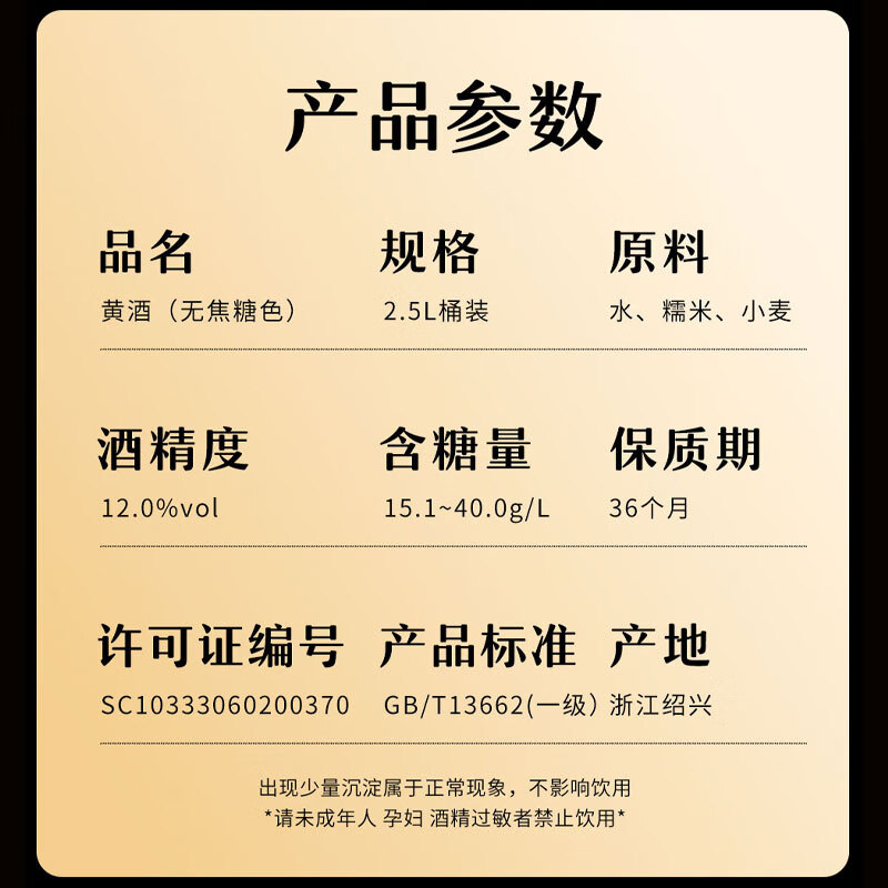 鲁府家绍兴特产无添加剂本色原酿黄酒2.5L桶装花雕酒加饭酒12%vol 2.5L 1桶 单瓶装