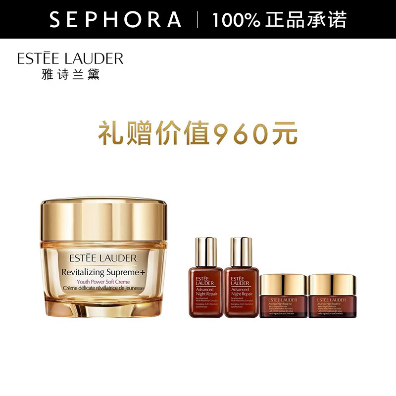 雅诗兰黛（Estee Lauder） 多效智妍精华乳霜（胶原霜乳霜款）【热卖】 买1享5