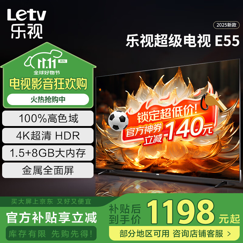 乐视TV（Letv）55英寸超级电视【电视机排行前十名】 液晶4K超高清 智能语音网络投屏 家用客厅酒店监控显示屏 55英寸 E55【1.5+8GB】 网络版