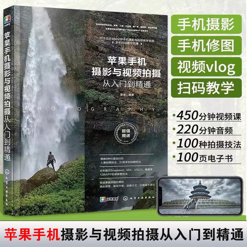 摄影视频教程与拍摄技巧全教程的简单介绍