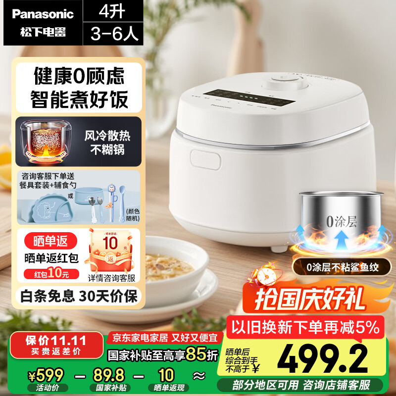 ���£�Panasonic�������Ҳ�����Xtra�������ഺ��緹��0Ϳ��4-5�˼�����Ϳ��緹��������ڵ���4������SR-DKS151