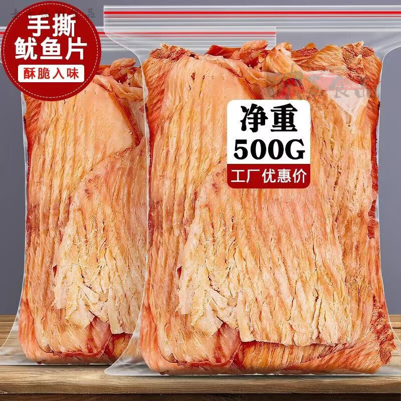 风琴鱿鱼片一整箱炭烤鱿鱼干即食手撕零食手撕大包装罐装奶 风琴鱿鱼片500g[袋装]