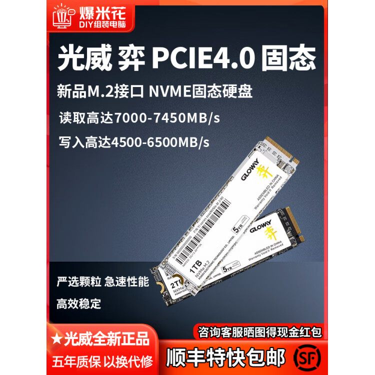 光威弈512g 1t 2t固態(tài)硬盤ssd m.2 nvme pcie 4.0筆記本ps5臺(tái)式機(jī) 【順豐特快】弈 PCIe4.0 512G【7000 512GB