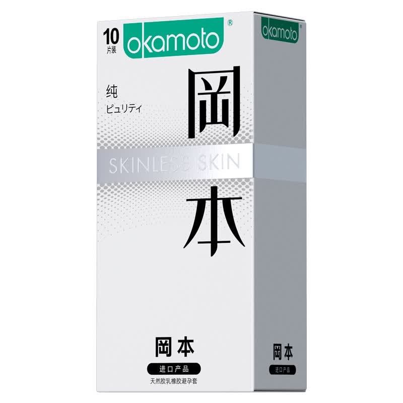 冈本SKIN安全避孕套纯10片 64.22元 - 线报酷