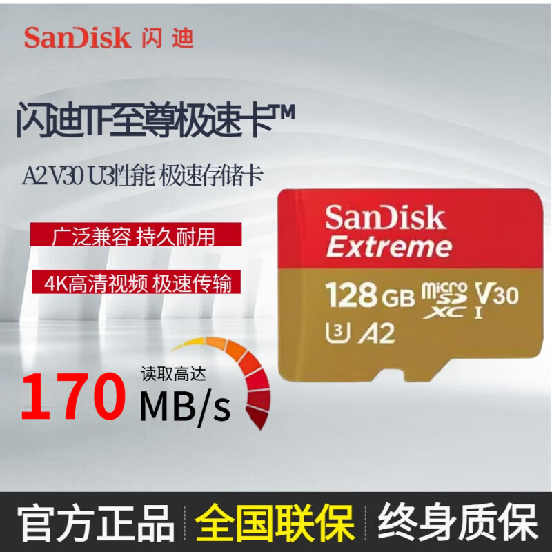 ���ϣ�SanDisk��256G TF(MicroSD)�ڴ濨128G 4K���ٽ�A2 V30 U3 64G�г���¼��1TB �˶�������˻� ��ش洢�� SanDiskTF��� 256GB 249Ԫ