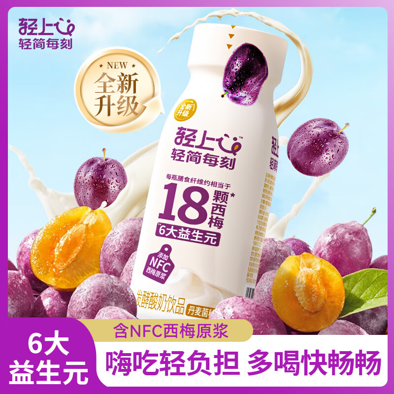 轻上0糖生椰植物蛋白饮料饮品椰汁椰子汁添加胶原蛋白肽饮品礼盒版 西梅多多发酵酸奶【喜庆版】220ml*10瓶