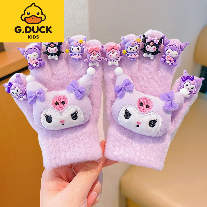 G.duck小黄鸭儿童卡通库洛米手套冬季保暖防冻男女童卡通DIY宝宝加厚五 萌紫库洛米 京东折扣/优惠券