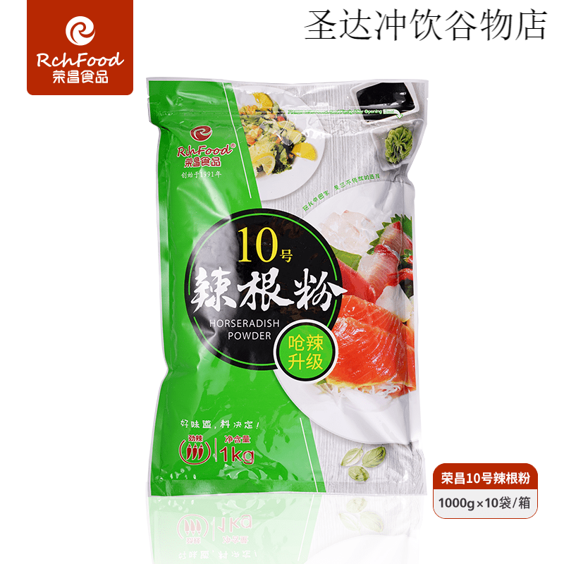 榮昌食品（rchfood）榮昌顆粒辣根粉1kg綠芥末10號7青芥辣壽司日料食材商用山葵醬袋裝 榮昌精選顆粒辣根粉1kg