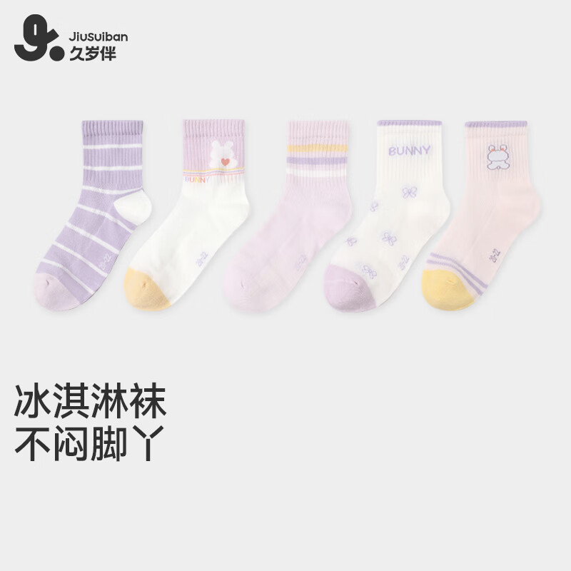 久岁伴【网眼透气】儿童袜子女童中筒袜春夏季薄款透气大童校园学生棉袜 【网眼薄款】509046 /条纹 5双 12-18岁 鞋码35-38/脚长22-24cm