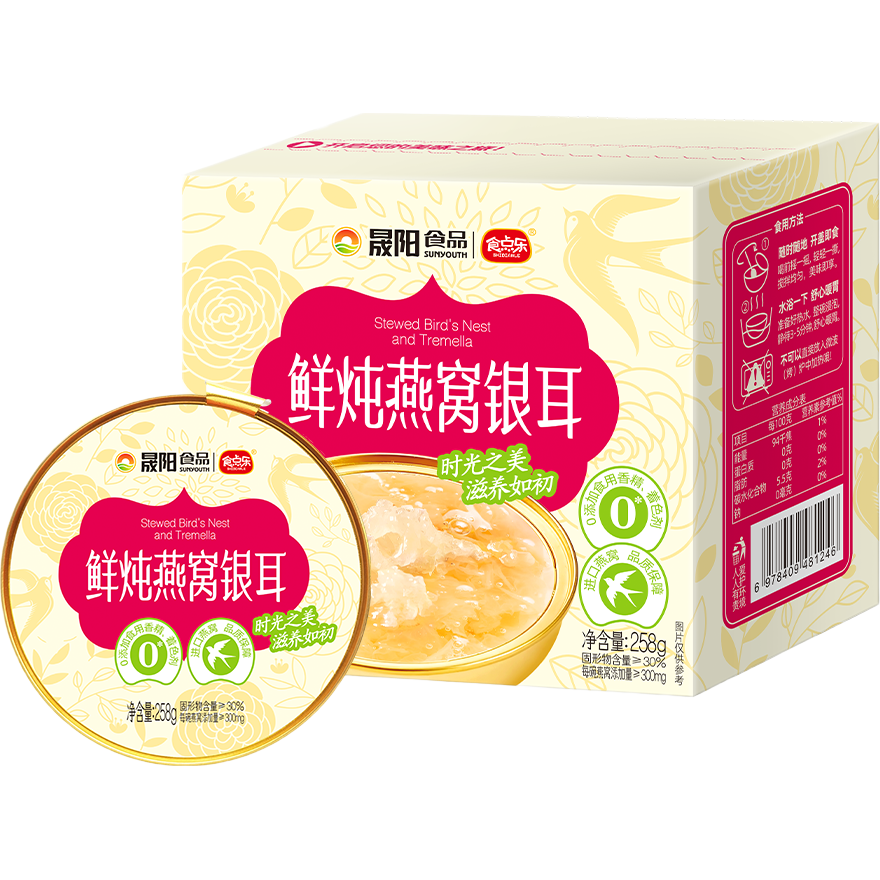食点乐SHIDIANLE 鲜炖燕窝银耳羹258g 即食健康早餐代餐银耳燕窝节日送礼