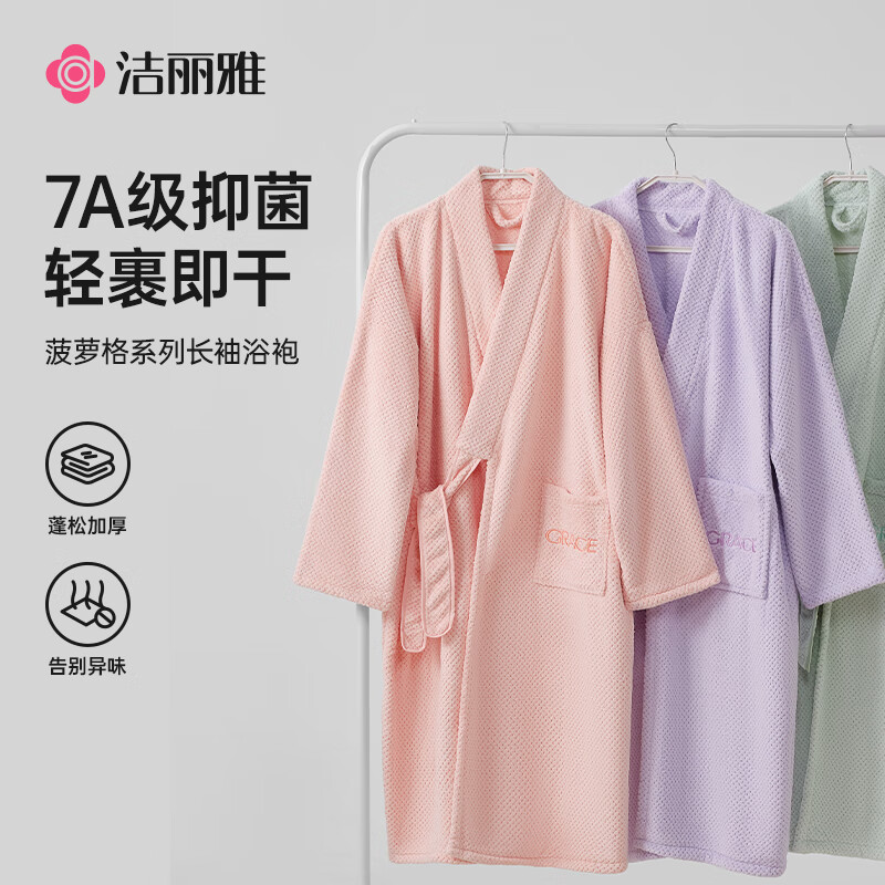 洁丽雅2025新款珊瑚绒浴袍女浴巾可穿四季款速干浴袍睡袍家居服睡衣女 蓝色【加厚珊瑚绒】 均码 (80-200斤)