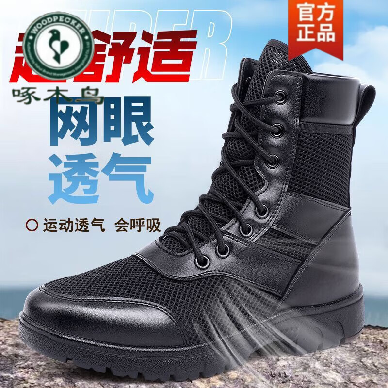啄木鸟秋季拉链网眼作战靴男士超轻透气工装马丁靴户外高帮安保鞋执勤鞋 黑色【侧拉链】帆布 40 建议:按照运动鞋小一个码号拍