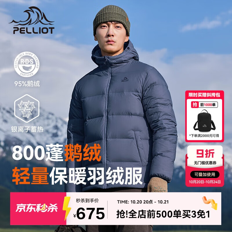 伯希和（Pelliot）[经典2.0]800蓬鹅绒羽绒服男户外保暖夹克女冬季外套114408281蓝L