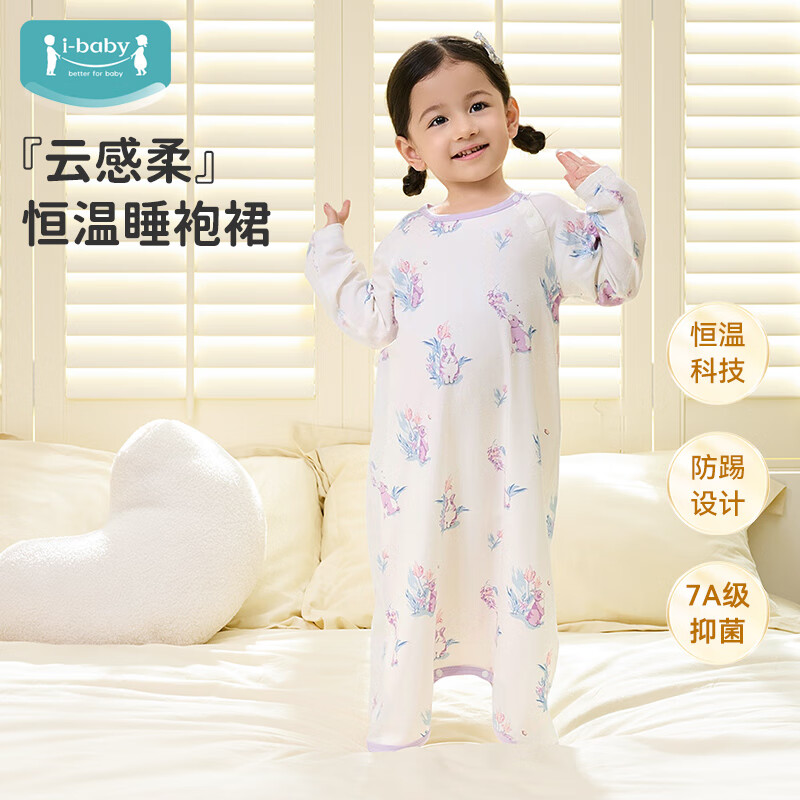 ibaby/ӢױӤ˯ļͯ߷˯±Ҿӷ˯ȹ˯AA ˯- 90