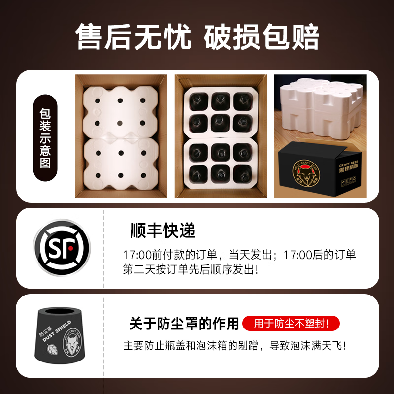 黑狸精酿啤酒整箱 修道院风格啤酒礼盒装 高度烈性啤酒 新年货送礼 修道院风格【黑金家族*3种口味组合】330ml*6瓶