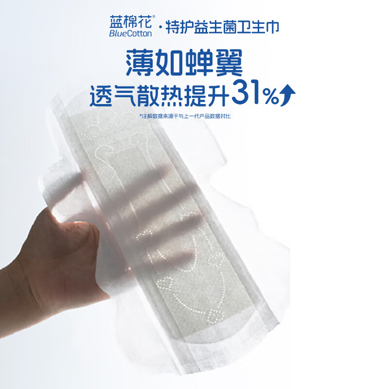 蓝棉花益生菌卫生巾医护级抑菌姨妈巾囤货装超薄透气防漏日夜用组合正品 【全家福】10盒80片
