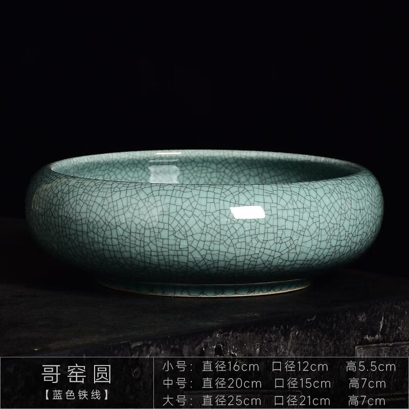 OYKTN水仙花盆陶瓷带底座哥窑无孔水养铜钱草水培专用碗莲睡莲盆缸荷花 哥窑16-蓝色铁线 中号